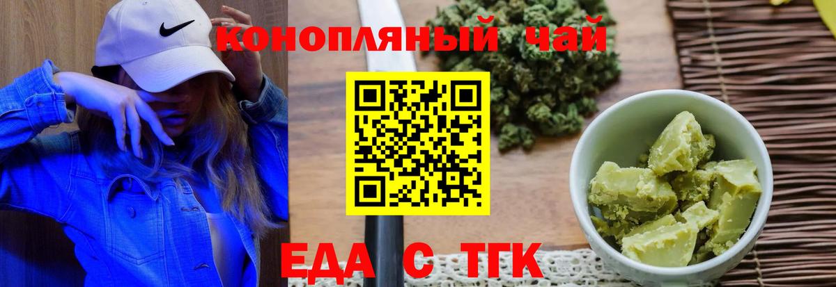 Печора  Печенье с ТГК марихуана  Вход с VPN 