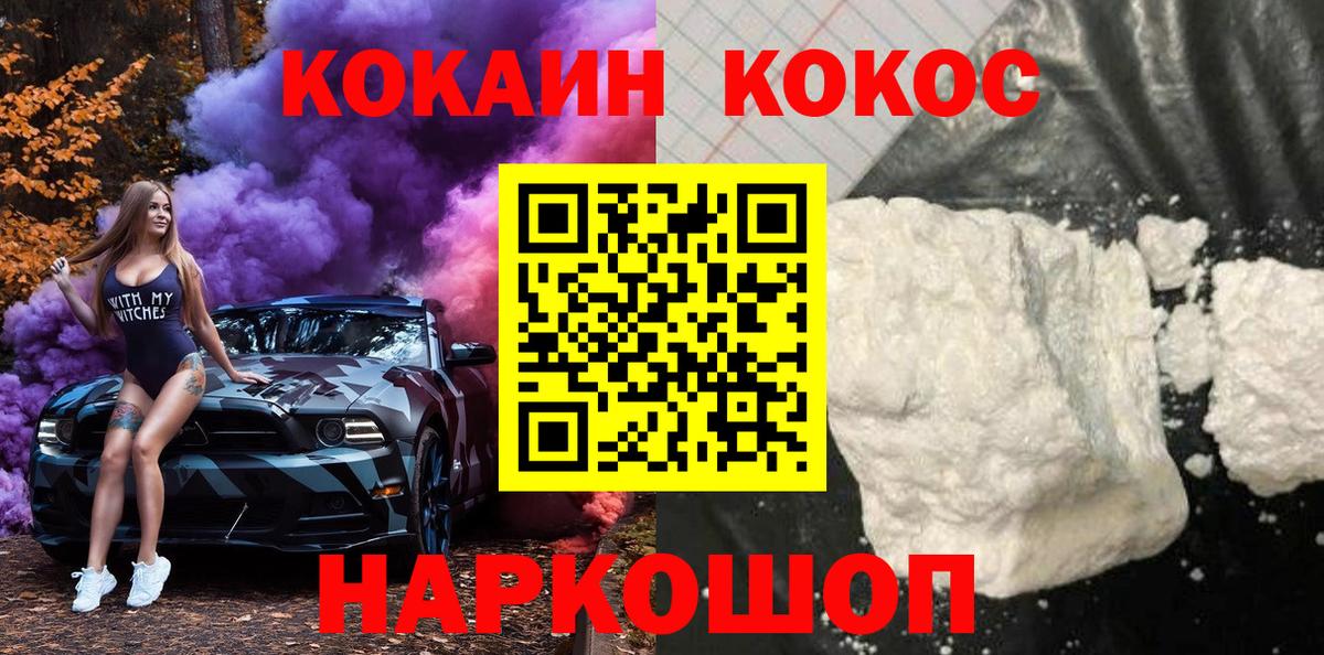 Cocaine VHQ  COCAIN 99%  Вход с VPN  Кокаин  Печора 