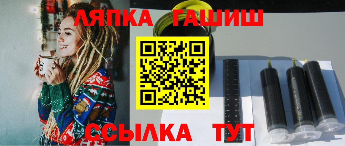 ГАШ  Гашиш гашик  Вход с VPN  Печора 