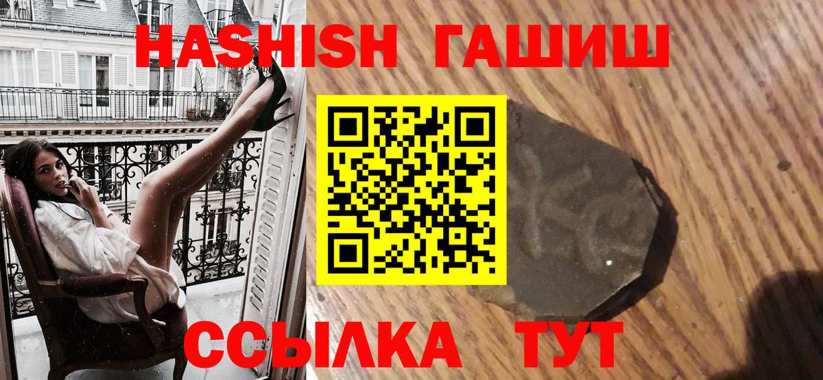 ГАШИШ Изолятор Печора