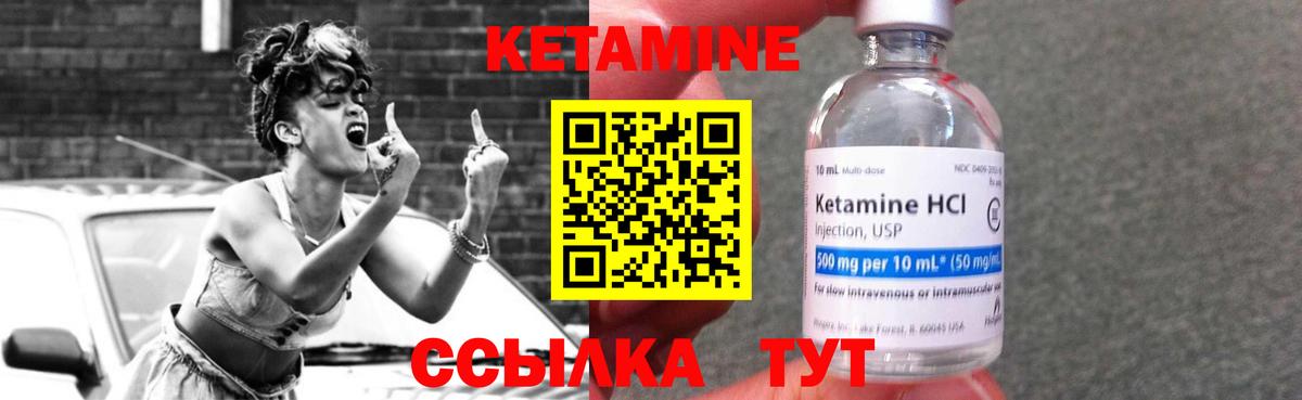 Кетамин VHQ  Вход с VPN  Печора  КЕТАМИН VHQ 