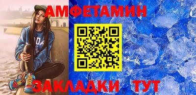 амфетамин Пыть-Ях