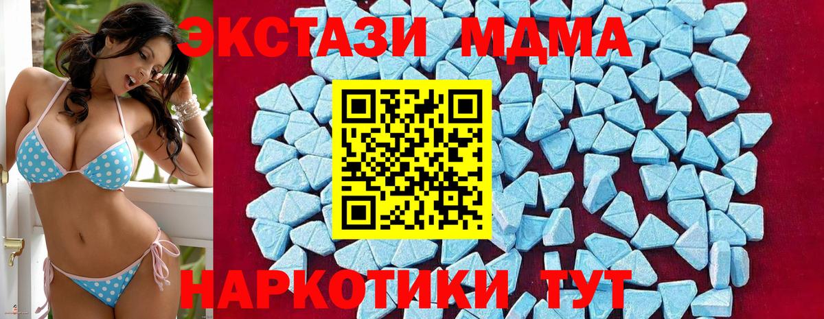 Печора  MDMA VHQ  MDMA  МДМА молли  Вход с VPN 