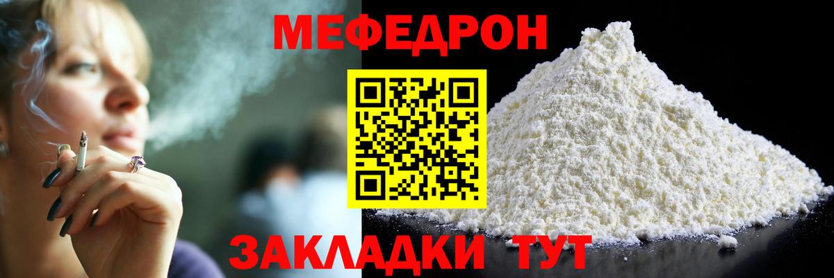 МЕГА ССЫЛКА  Меф  МЕФ  Мефедрон мяу мяу  Вход с VPN  МЯУ-МЯУ mephedrone  Печора 