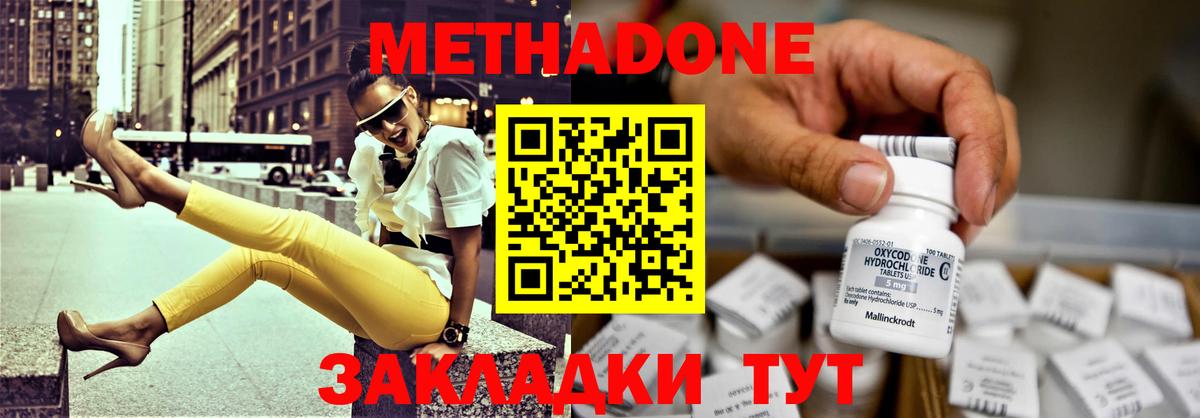 Печора  Метадон methadone  Метадон мёд  Вход с VPN 