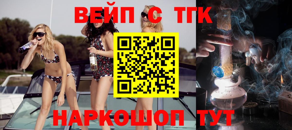 Дистиллят ТГК THC oil Печора